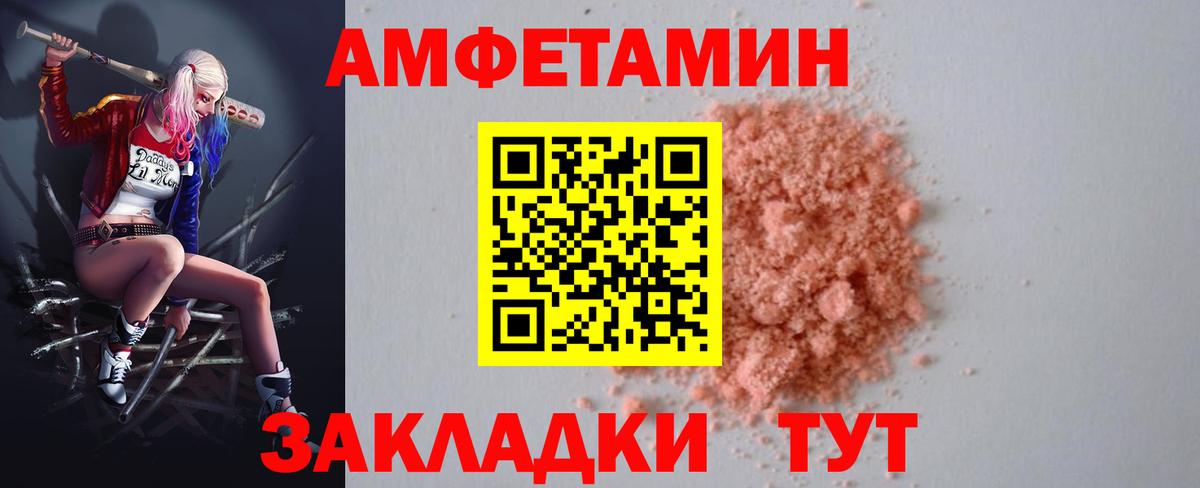 АМФЕТАМИН Premium Богородицк
