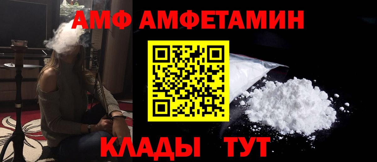 АМФЕТАМИН  Богородицк  Amphetamine 98% 
