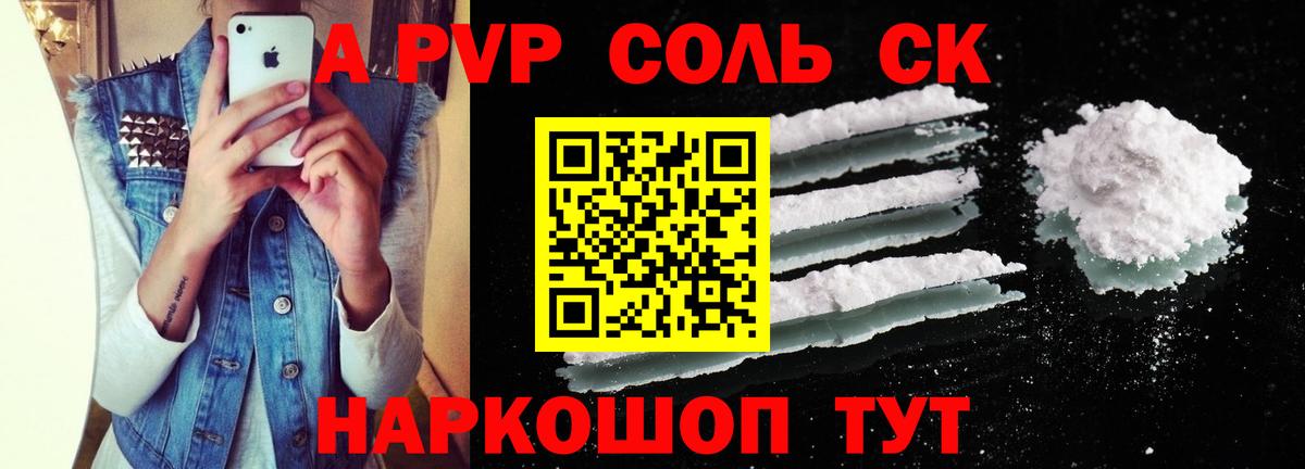 Alpha-PVP СК КРИС  A PVP  Alfa_PVP кристаллы  Богородицк  магазин продажи   Вход с VPN 