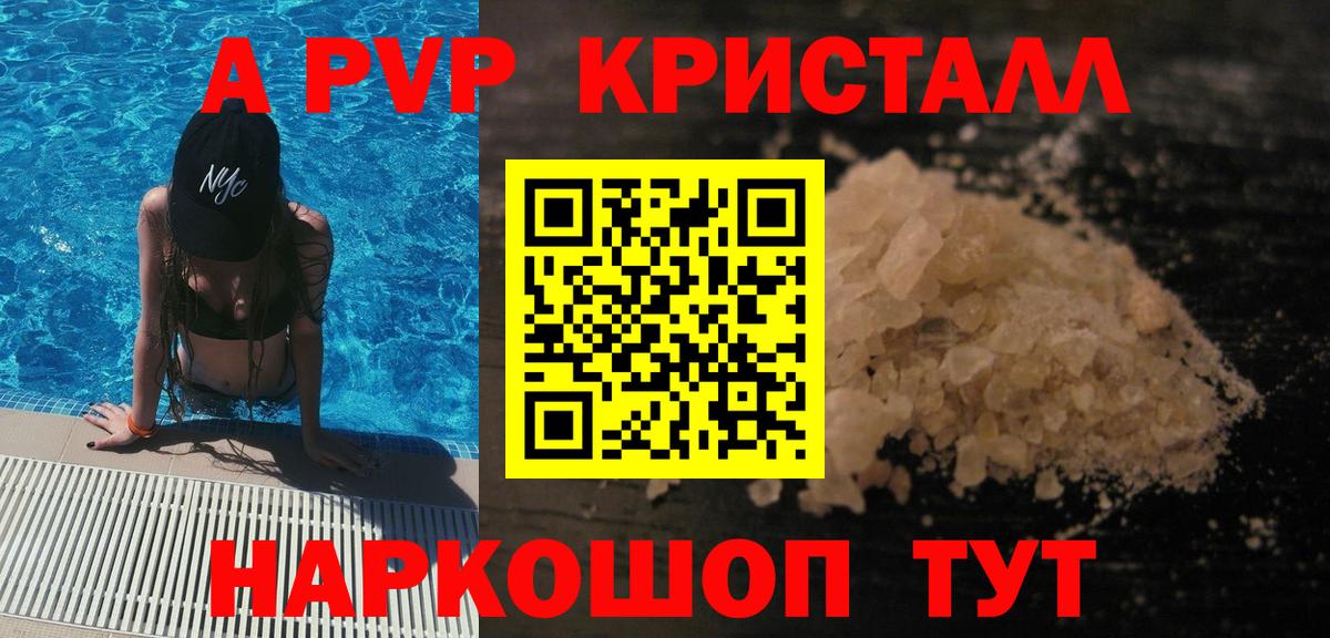 APVP СК КРИС Богородицк