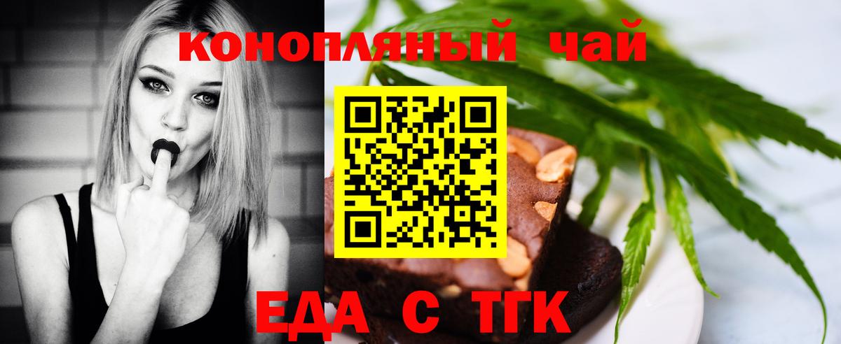 Cannafood марихуана Богородицк