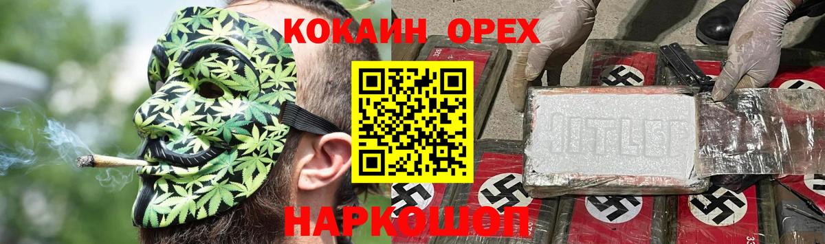Cocaine Перу Богородицк