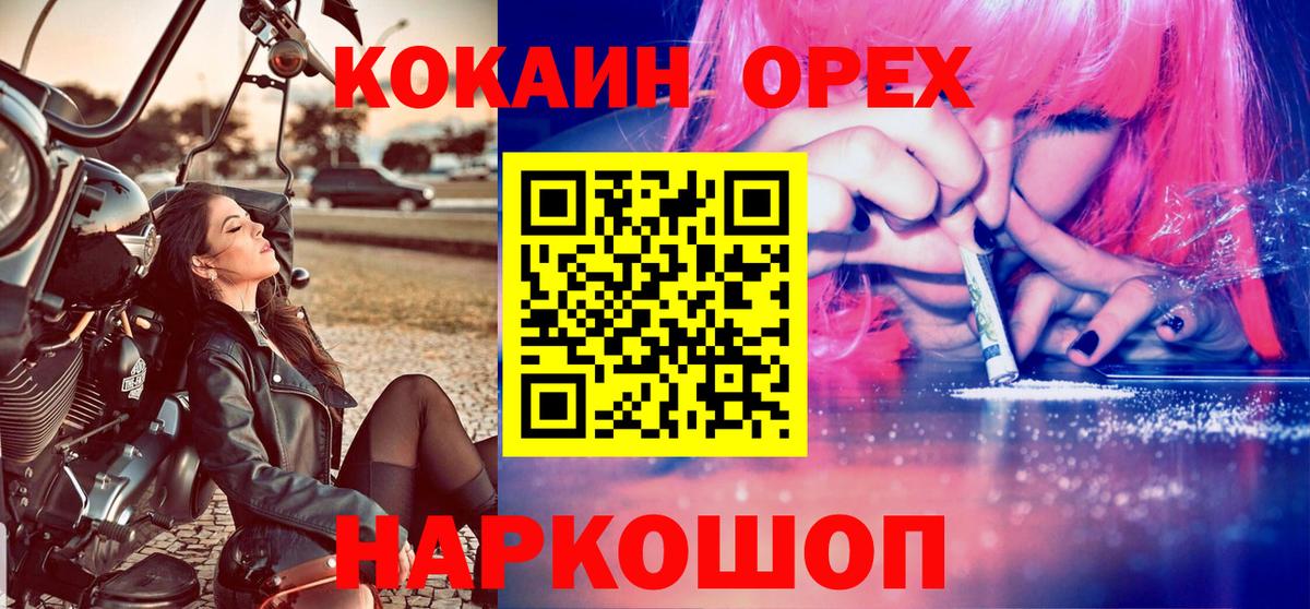 КОКАИН VHQ  КОКАИН FishScale  Кокаин  Богородицк 