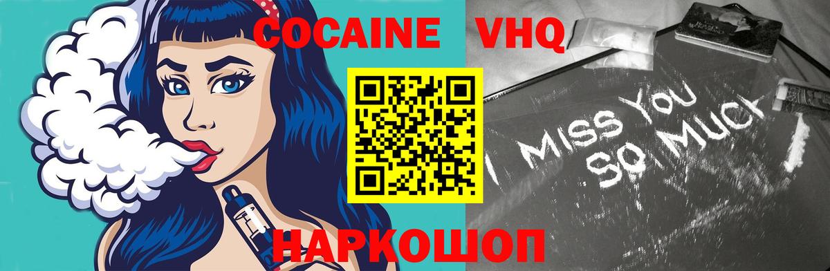 КОКАИН VHQ  Вход с VPN  Богородицк  COCAIN Fish Scale 