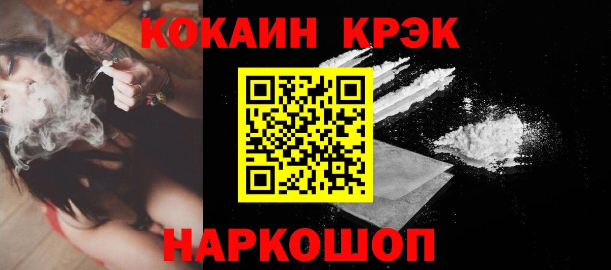 Cocaine Перу Богородицк