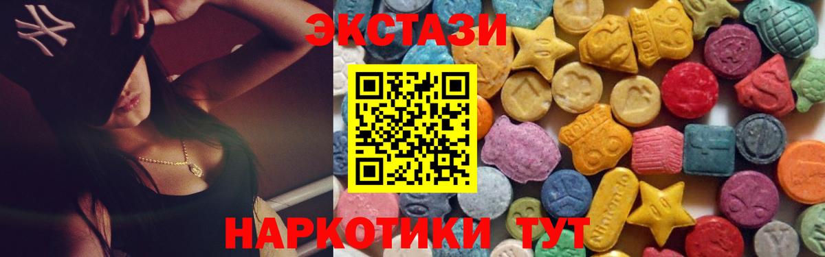 Ecstasy 280мг Богородицк