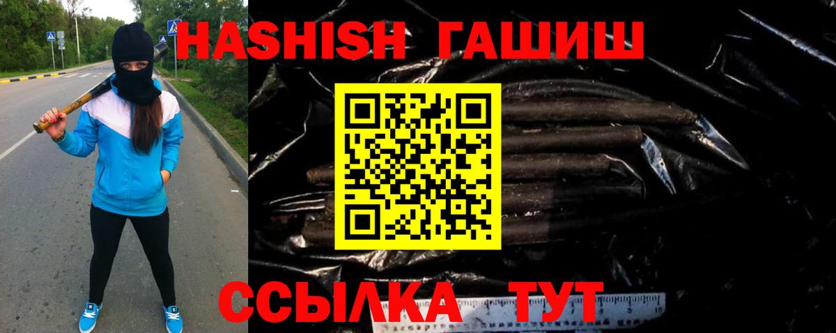 Богородицк  Гашиш 40% ТГК  Вход с VPN  ГАШ Cannabis 