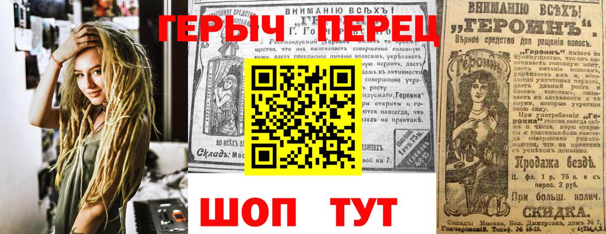 Героин герыч  Богородицк 