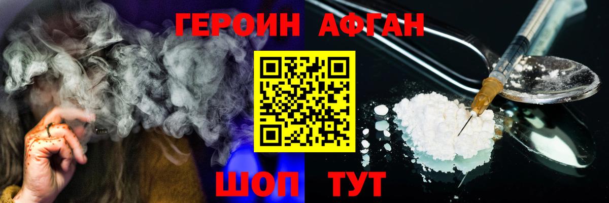 Героин герыч Богородицк