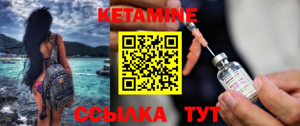 Богородицк  Кетамин ketamine  Вход с VPN 