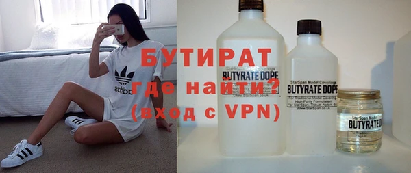 бутират Переславль-Залесский