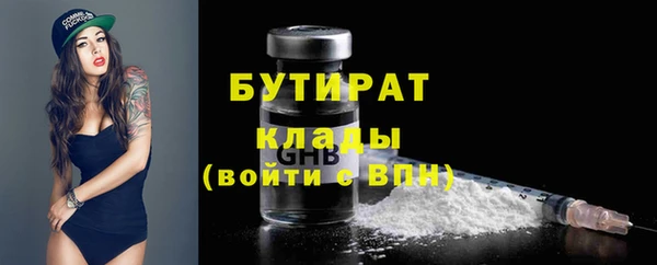 бутират Переславль-Залесский