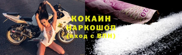 кокаин VHQ Осташков