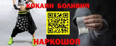 кокаин VHQ Балахна