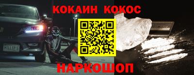 кокаин VHQ Балахна