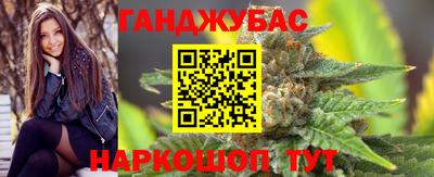 каннабис Балаково