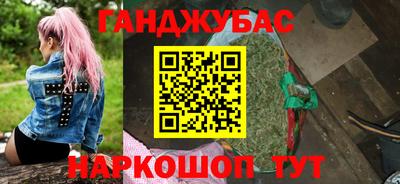 каннабис Балаково