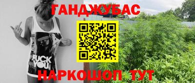 каннабис Балаково