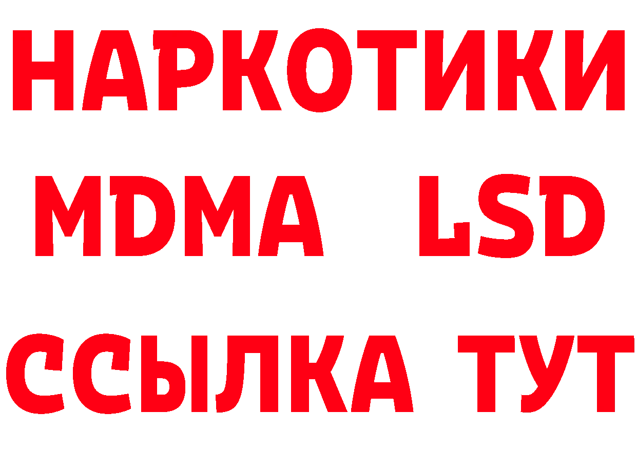 ТГК жижа онион мориарти блэк спрут Богородицк