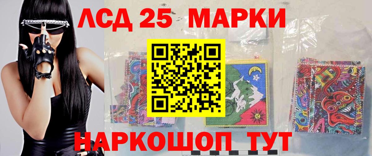 LSD-25 экстази ecstasy Богородицк