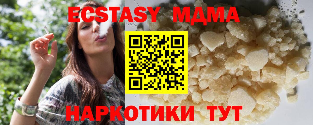 МДМА молли  MDMA  МДМА Molly  Богородицк 