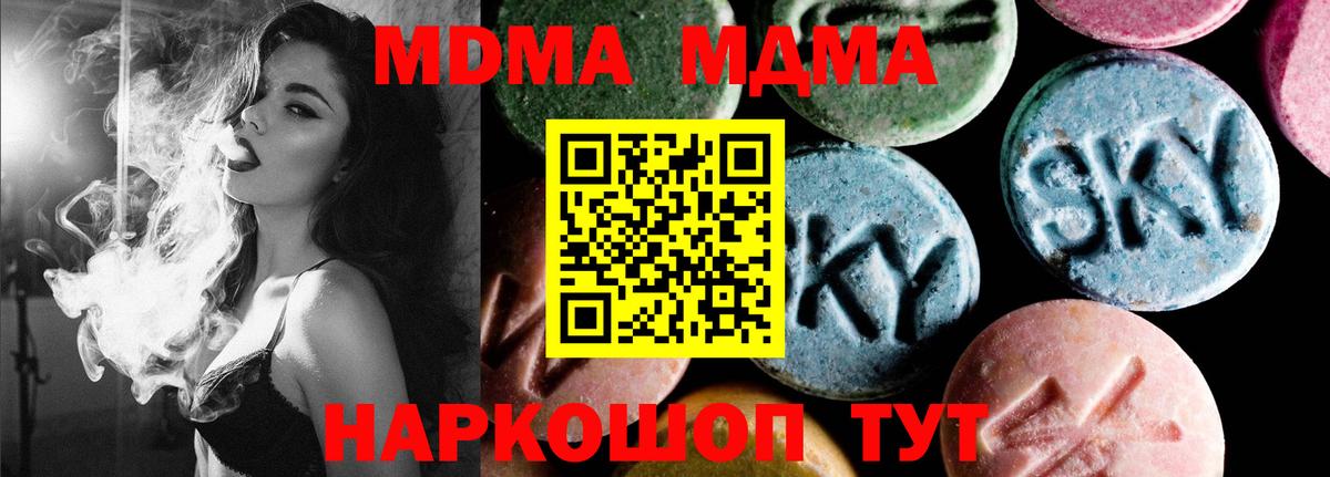 МДМА VHQ  MDMA  Богородицк  Вход с VPN  МДМА VHQ 