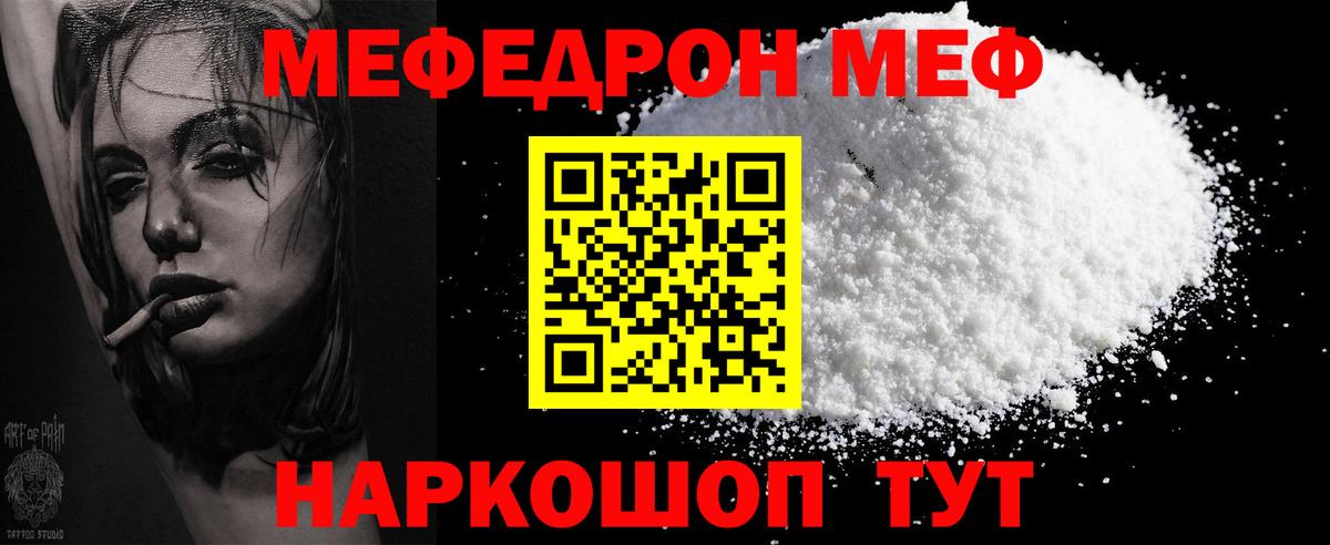 Меф мука Богородицк