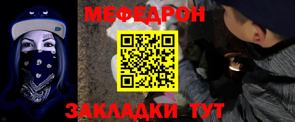 МЕФ  Богородицк