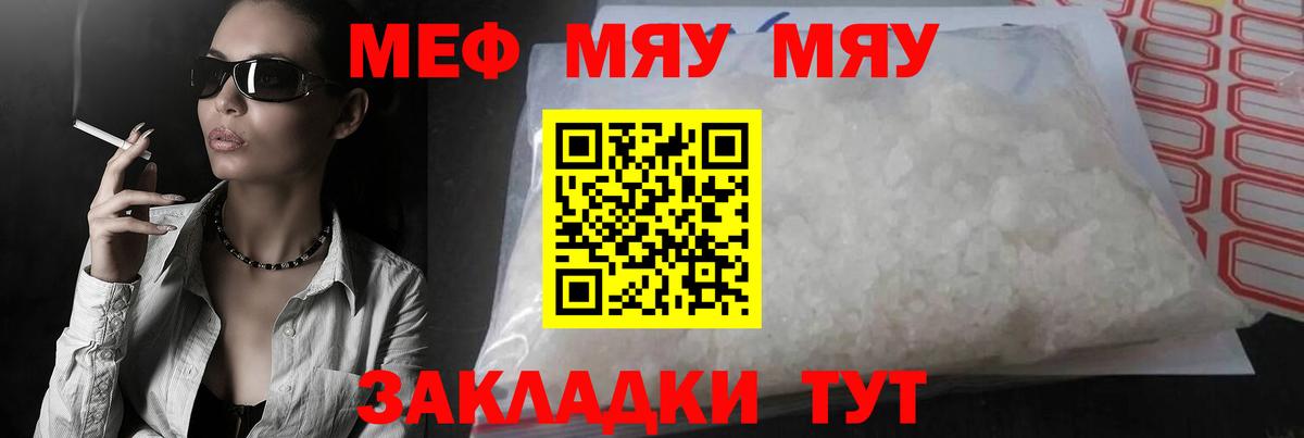 МЕФ Богородицк
