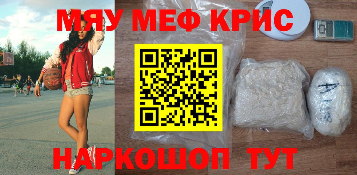 МЕФ mephedrone  МЕФ  Богородицк  Вход с VPN 