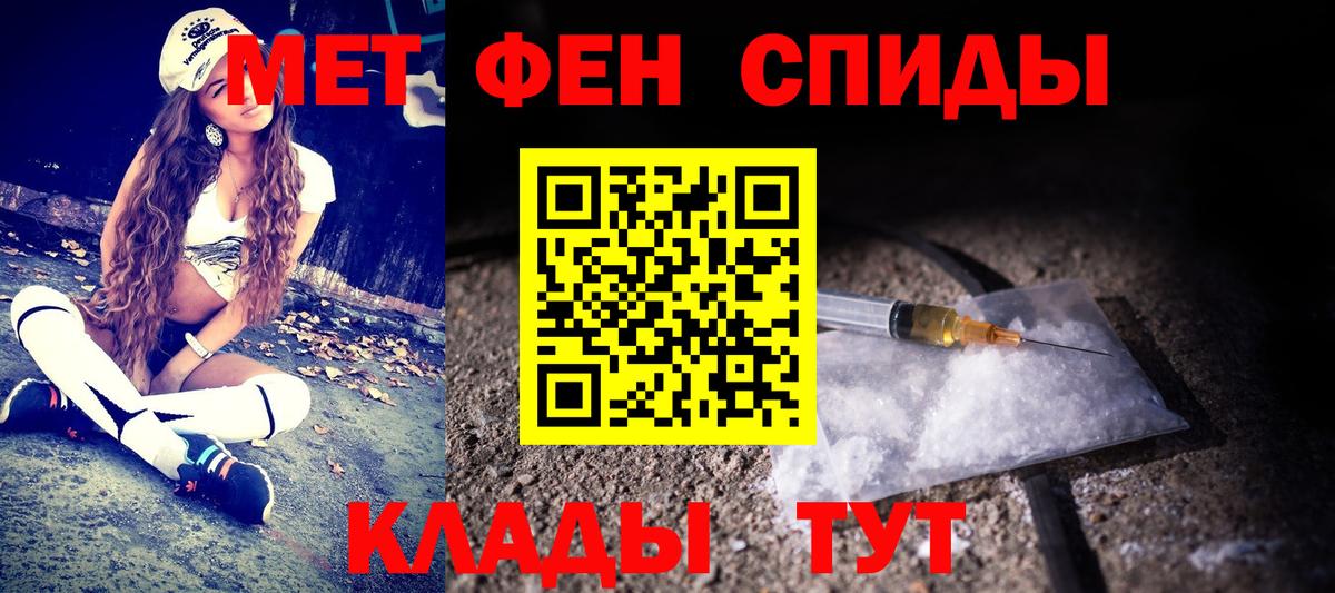 МЕТАМФЕТАМИН винт Богородицк