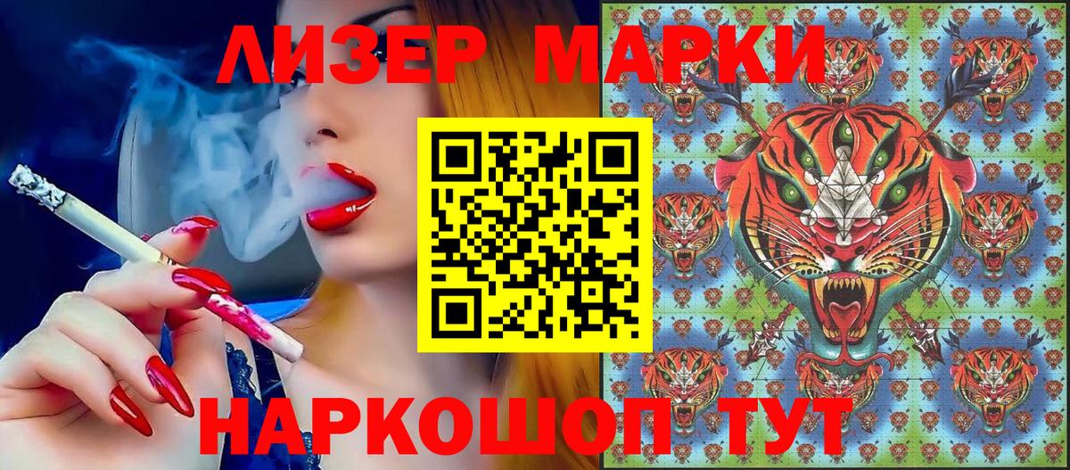Марки N-bome 1,8мг Богородицк
