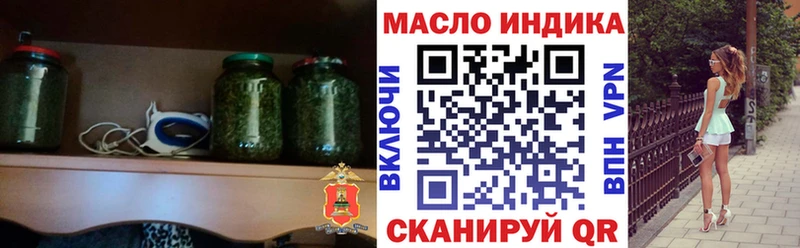ТГК THC oil  Богородицк 