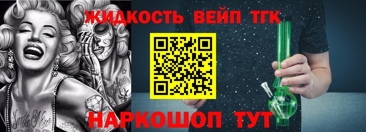 ТГК концентрат  блэк спрут ССЫЛКА  Вход с VPN  Богородицк  Дистиллят ТГК Wax 