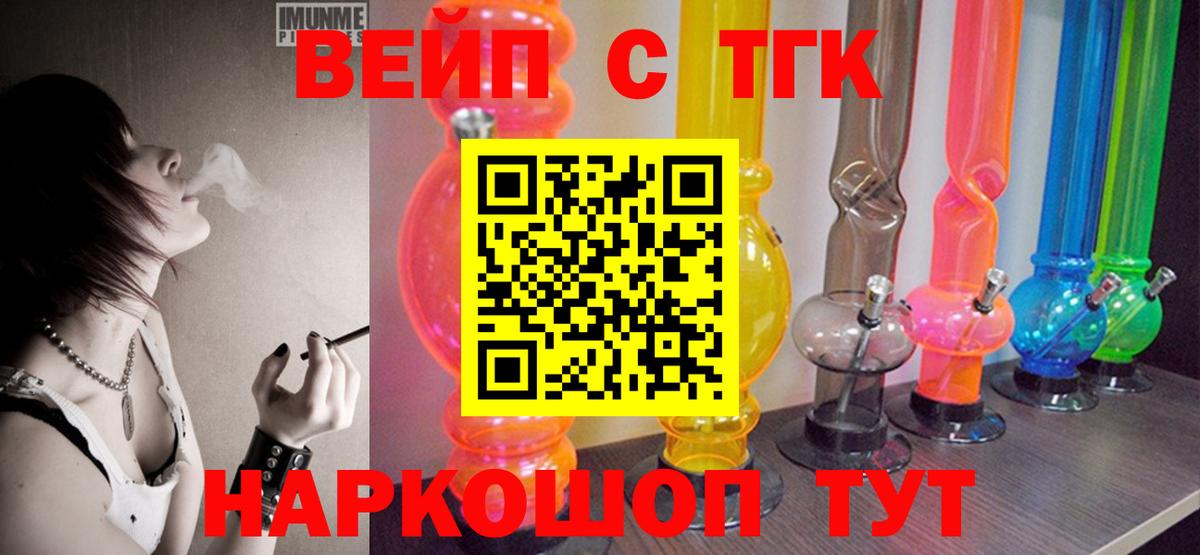 магазин  наркотиков  Богородицк  Дистиллят ТГК вейп с тгк  ТГК гашишное масло 